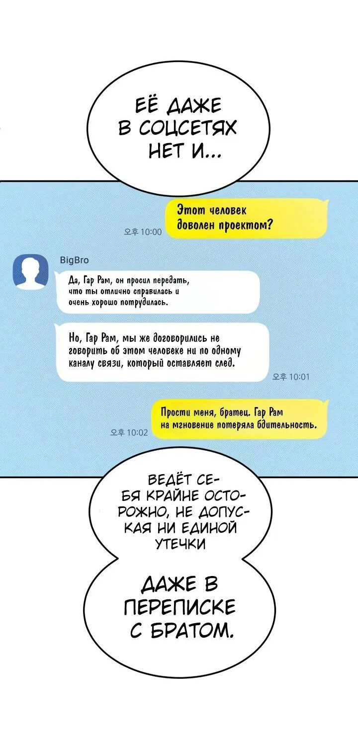 Read Игрушка RU Manga Online