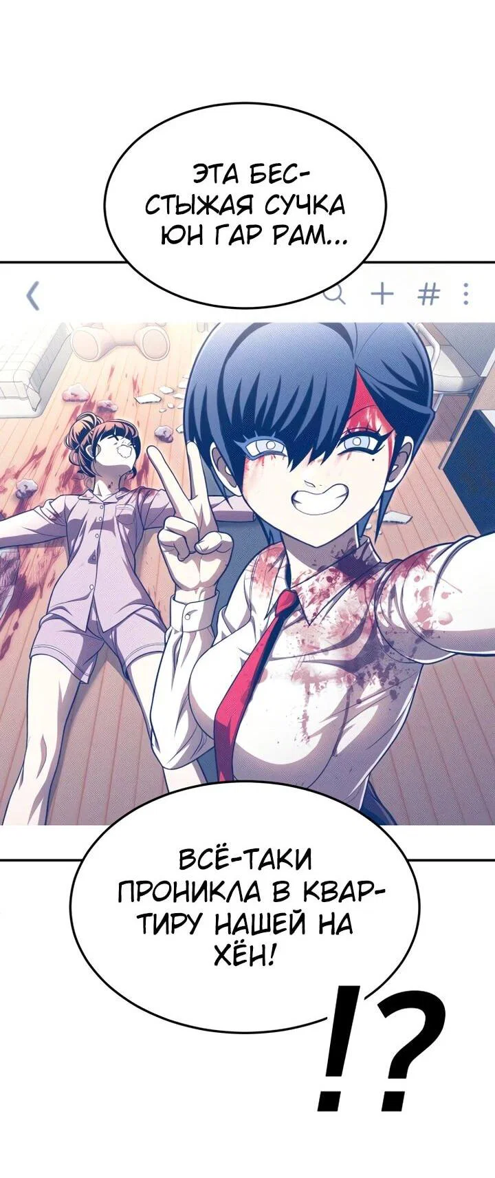 Read Игрушка RU Manga Online