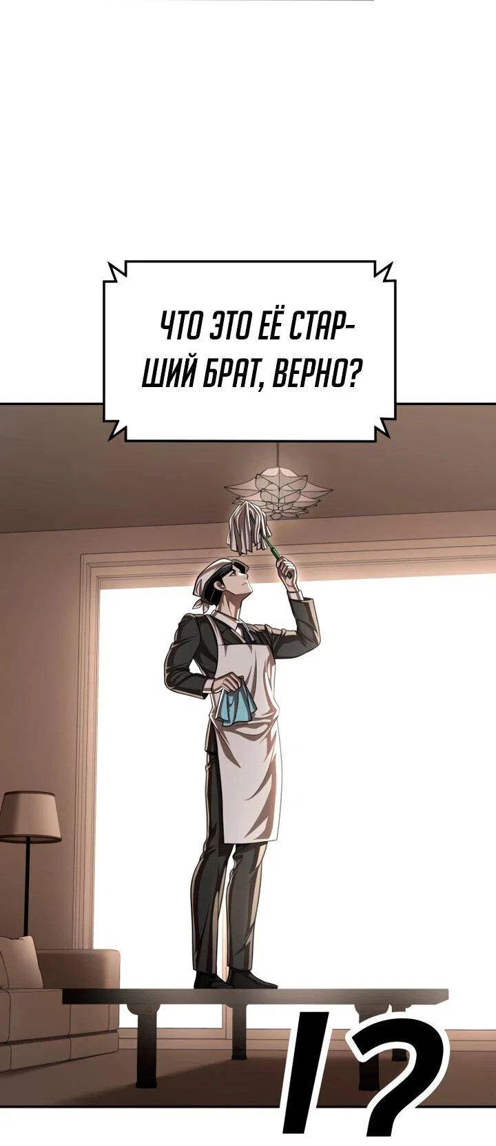 Read Игрушка RU Manga Online
