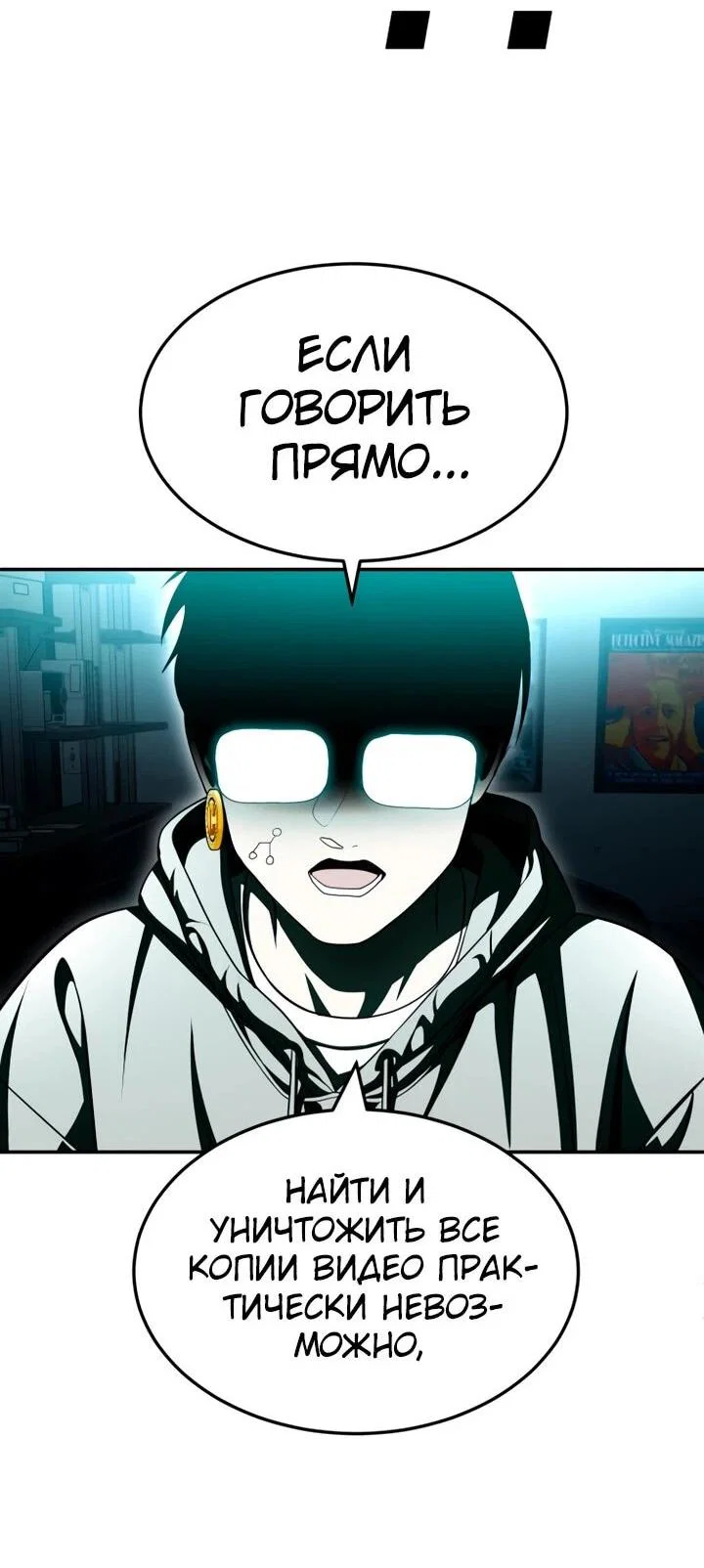 Read Игрушка RU Manga Online