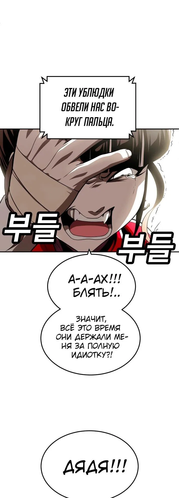 Read Игрушка RU Manga Online