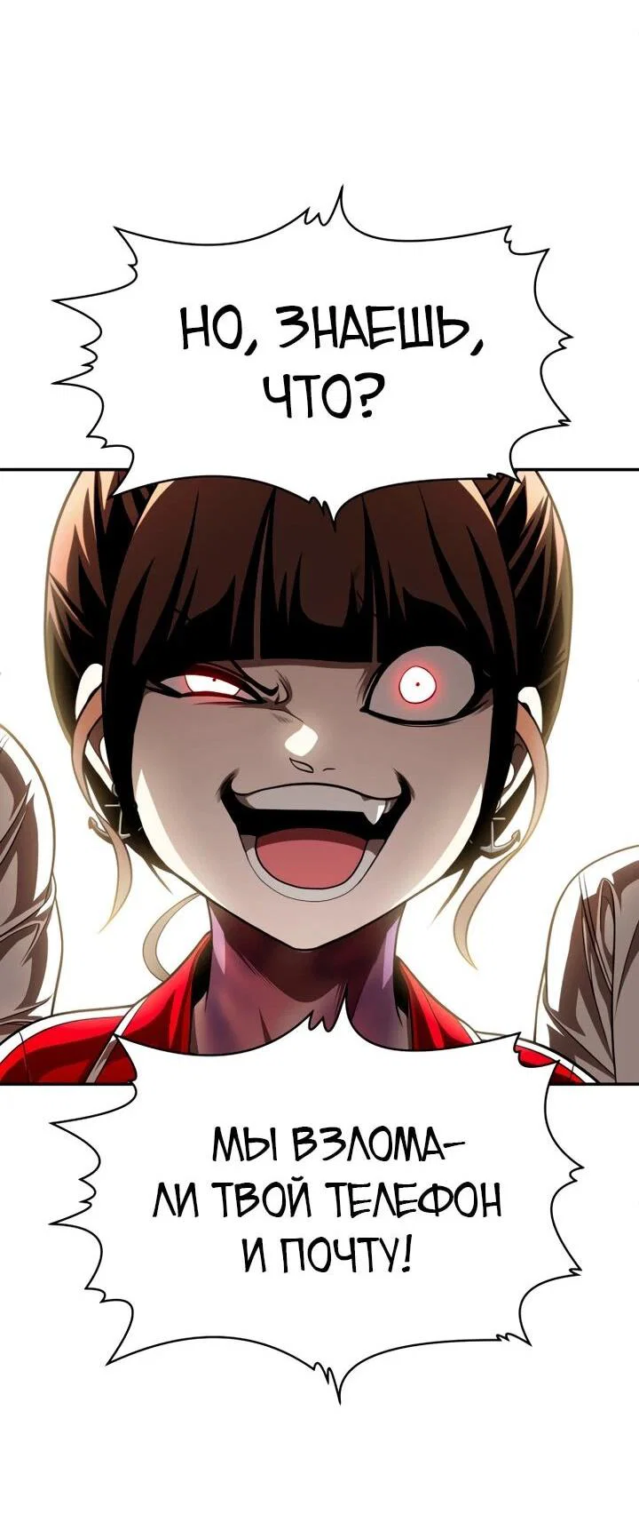 Read Игрушка RU Manga Online