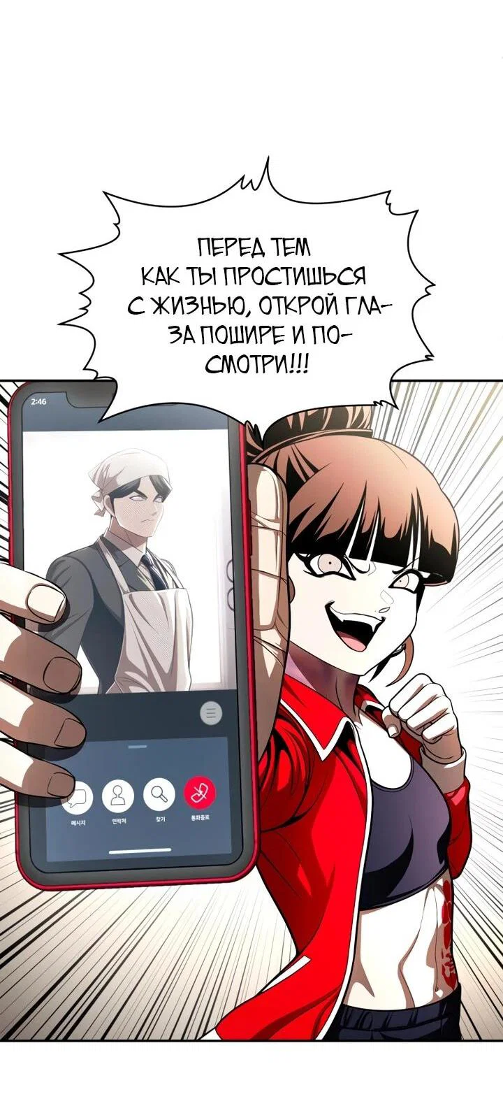 Read Игрушка RU Manga Online