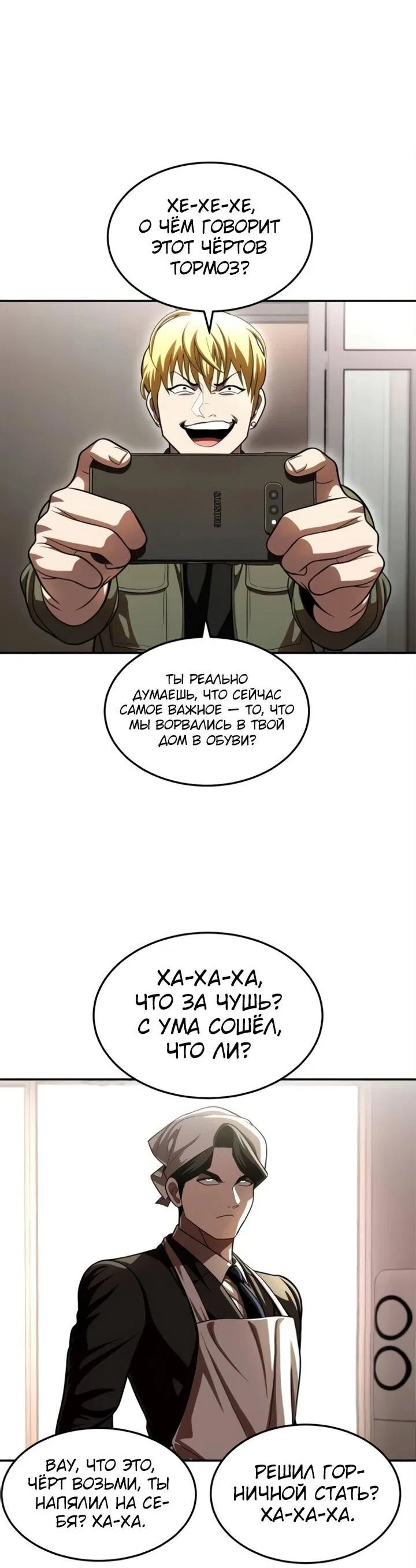 Read Игрушка RU Manga Online