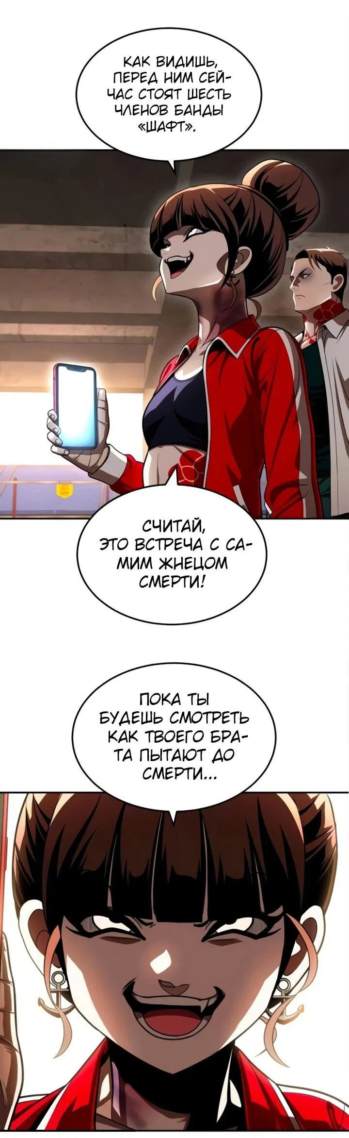 Read Игрушка RU Manga Online