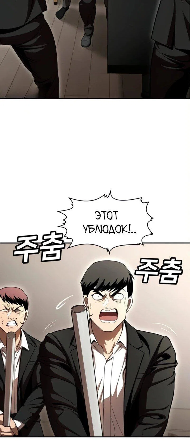 Read Игрушка RU Manga Online