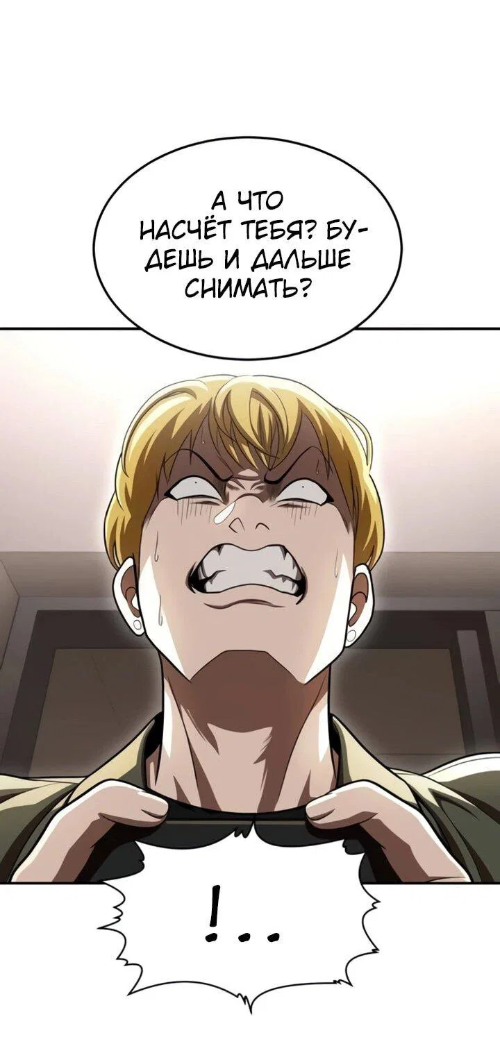 Read Игрушка RU Manga Online