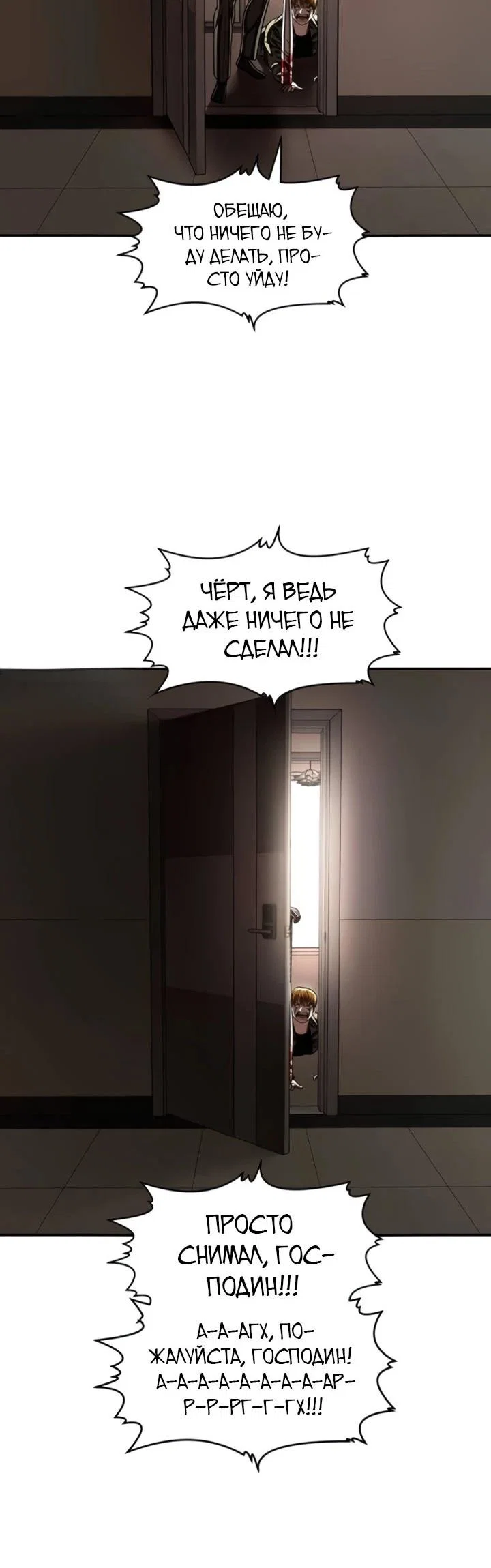 Read Игрушка RU Manga Online