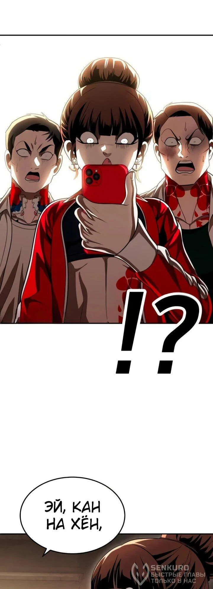 Read Игрушка RU Manga Online