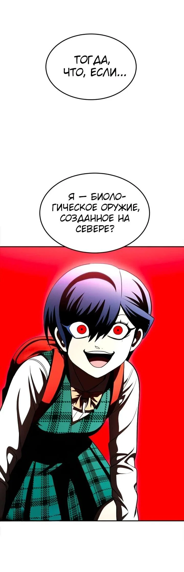 Read Игрушка RU Manga Online