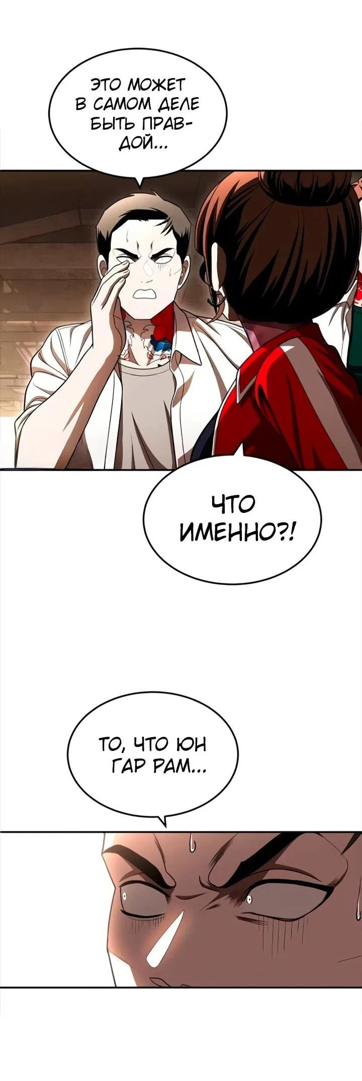 Read Игрушка RU Manga Online