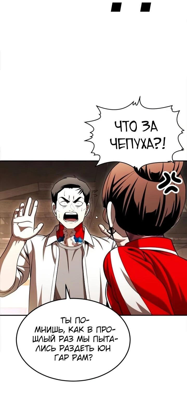 Read Игрушка RU Manga Online