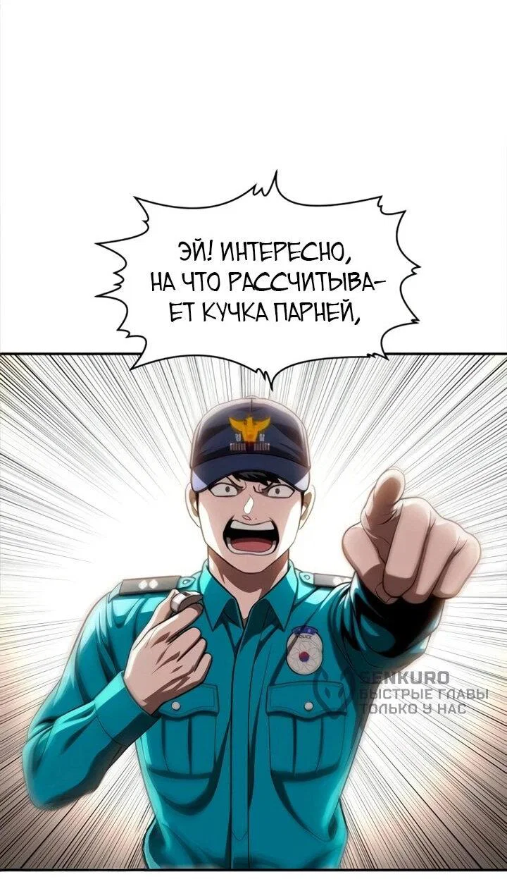 Read Игрушка RU Manga Online