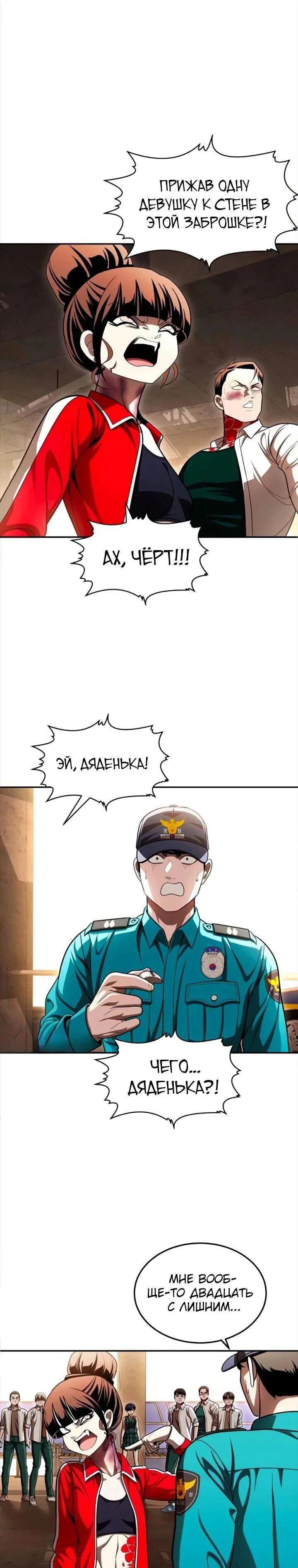 Read Игрушка RU Manga Online