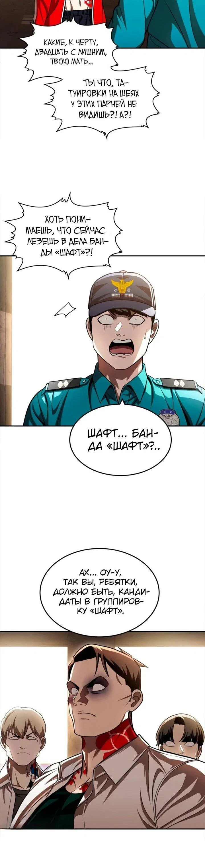 Read Игрушка RU Manga Online