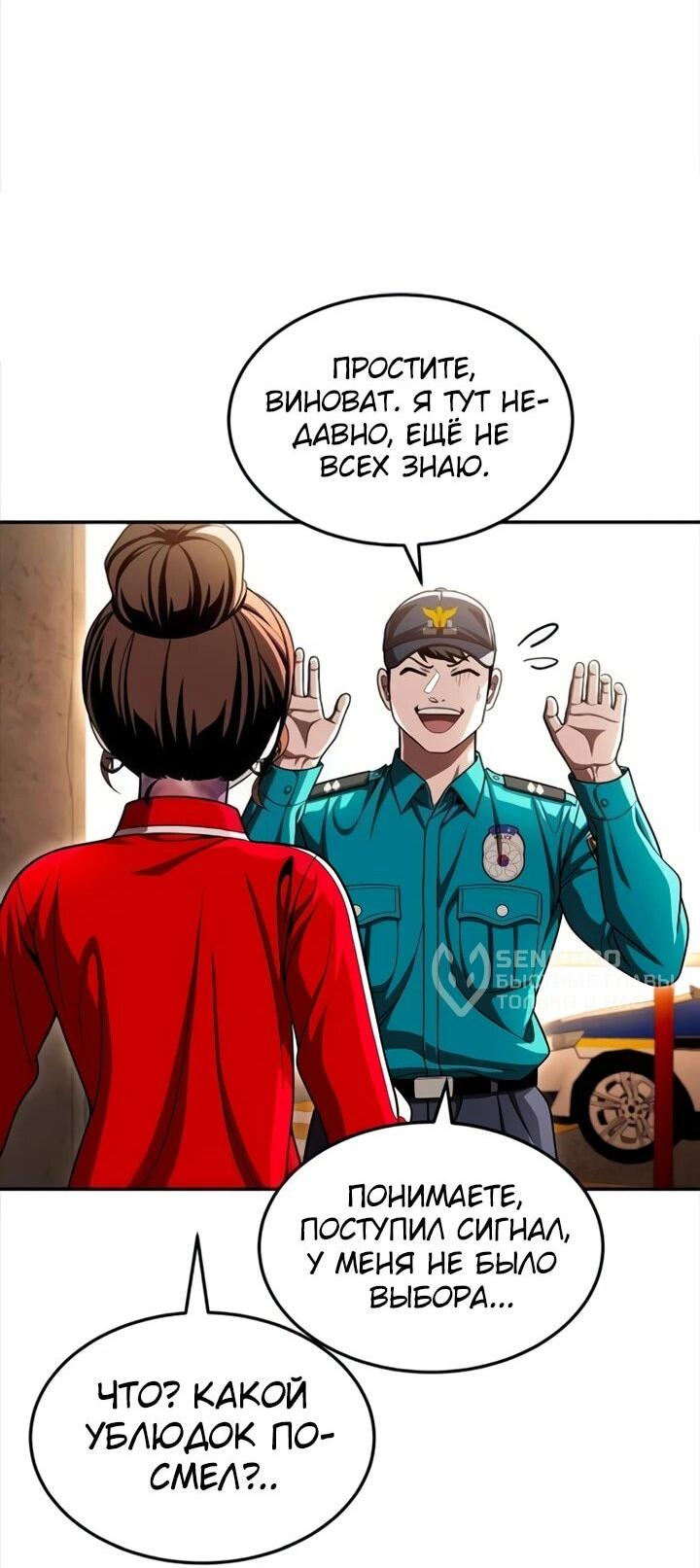 Read Игрушка RU Manga Online