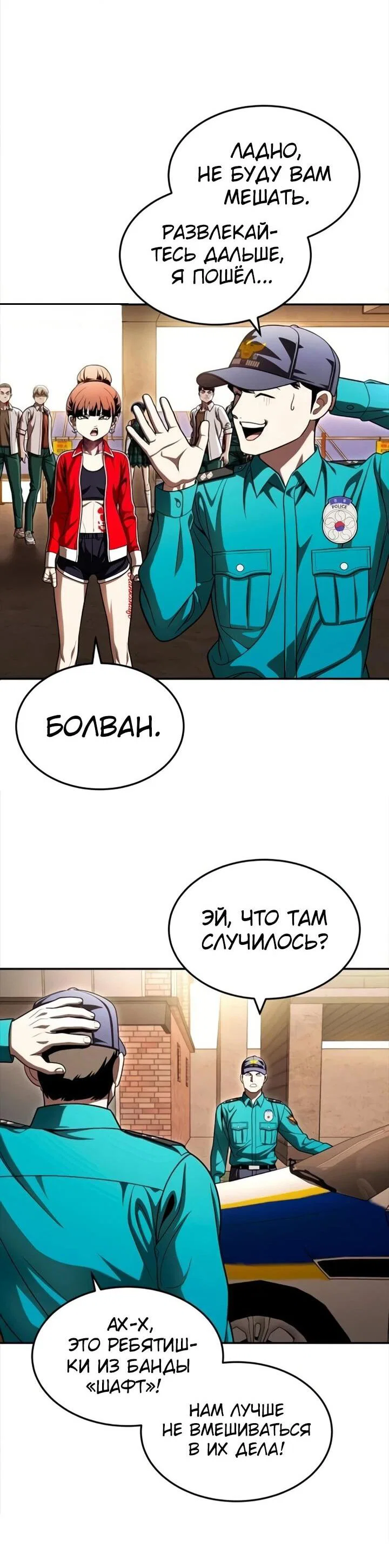 Read Игрушка RU Manga Online