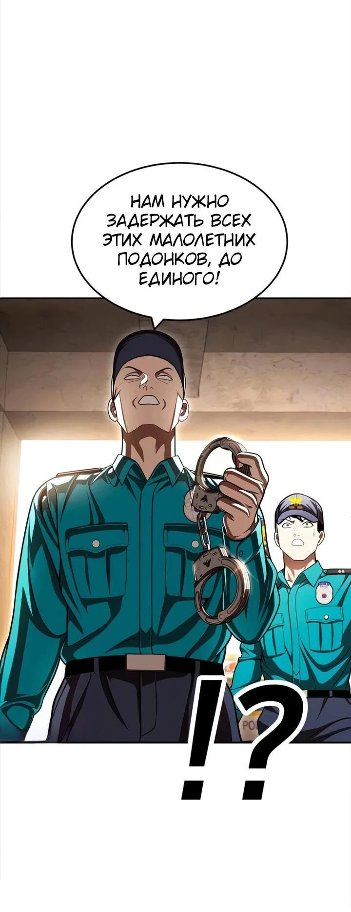 Read Игрушка RU Manga Online