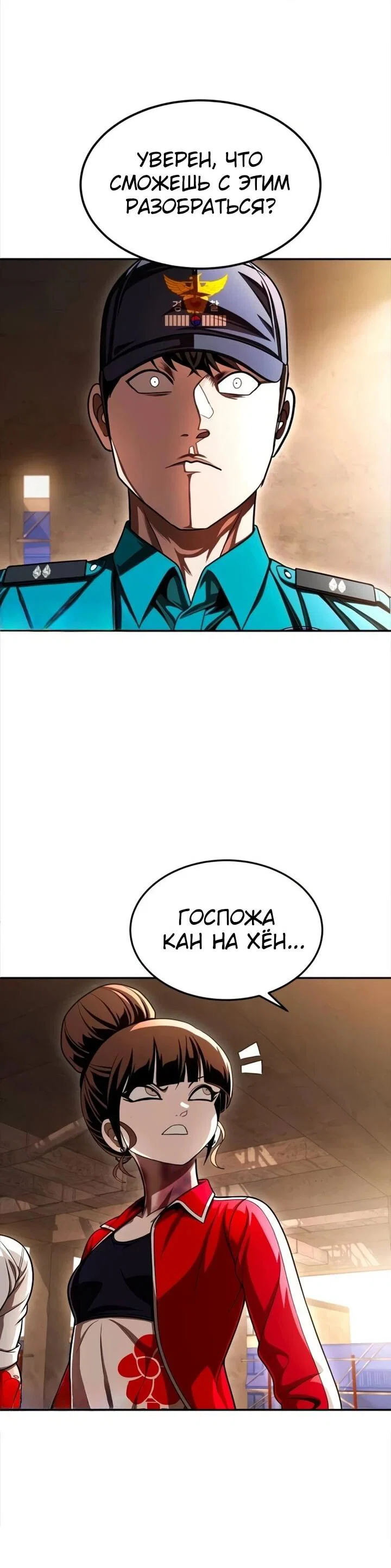 Read Игрушка RU Manga Online