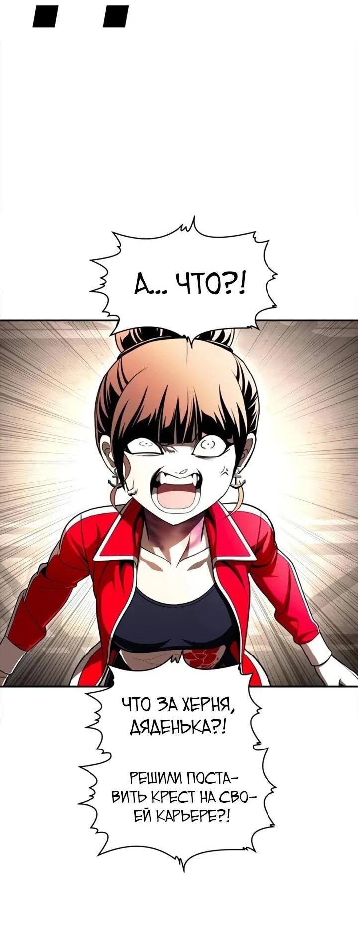 Read Игрушка RU Manga Online