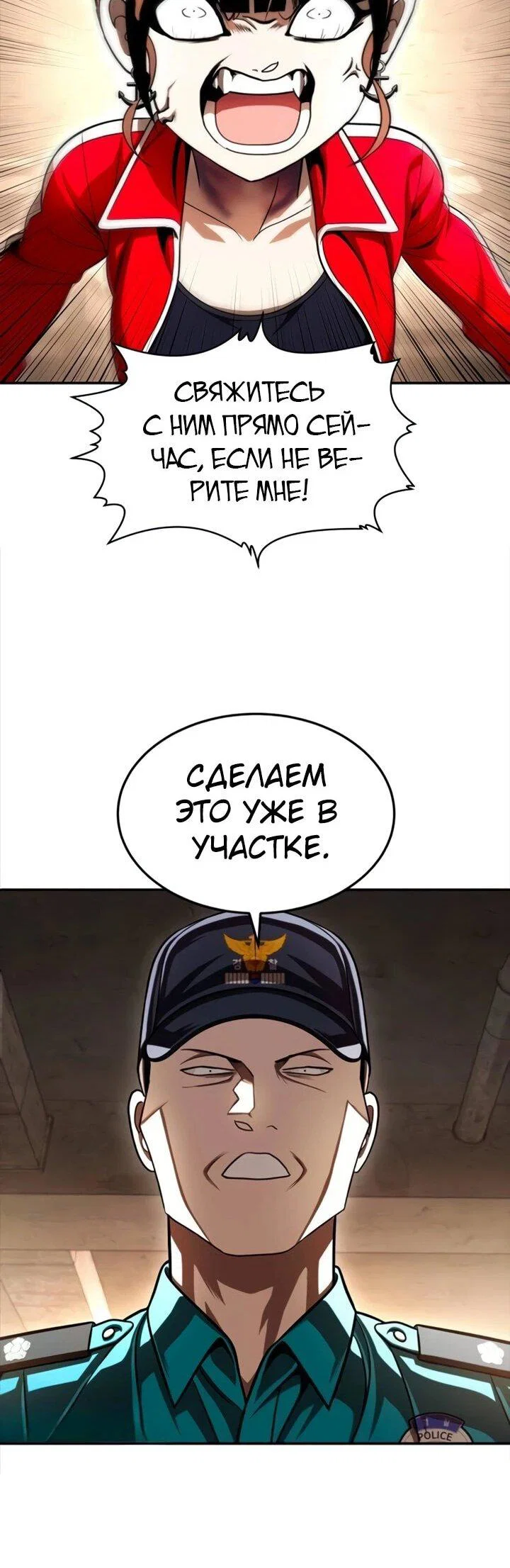 Read Игрушка RU Manga Online