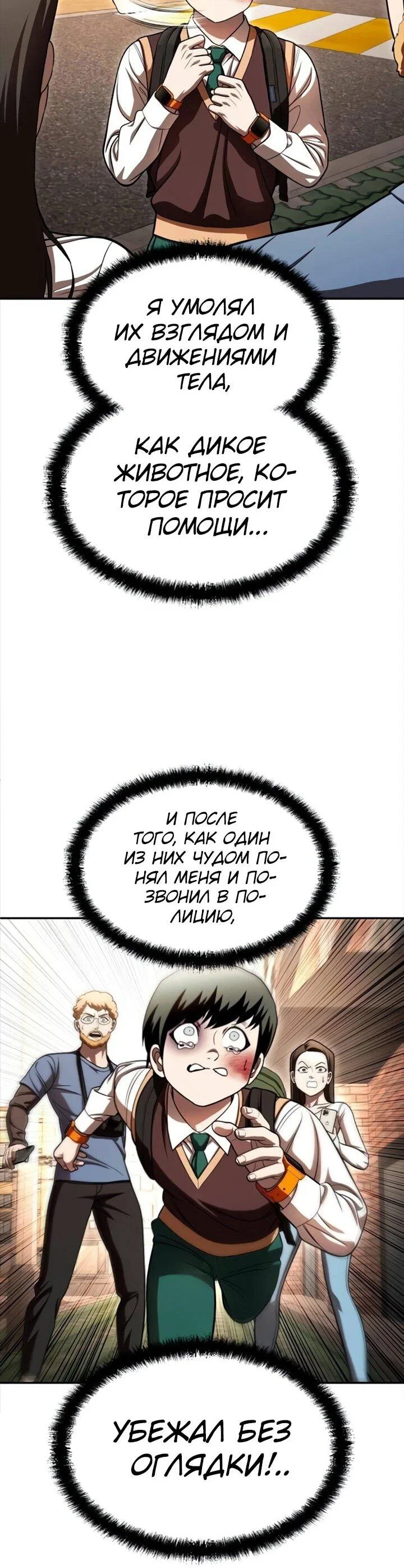 Read Игрушка RU Manga Online