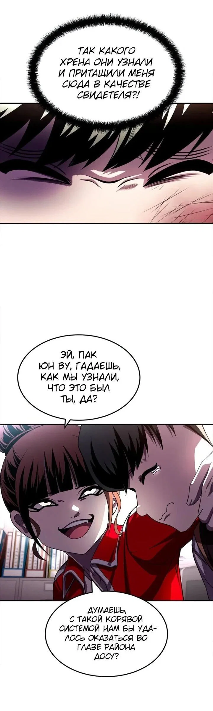 Read Игрушка RU Manga Online