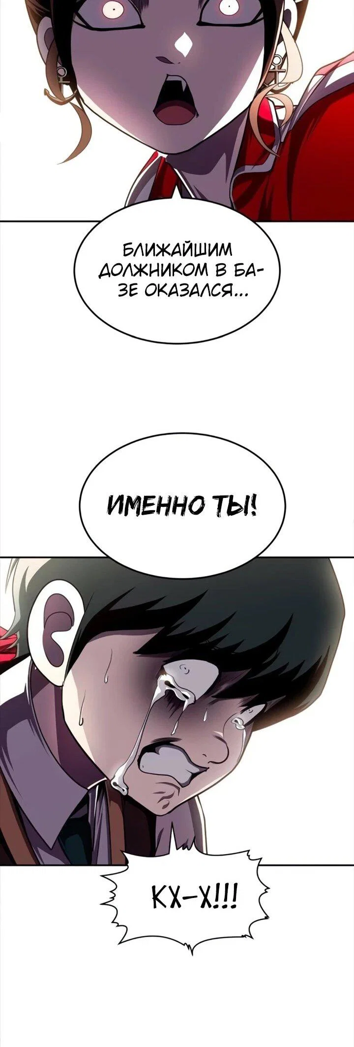 Read Игрушка RU Manga Online