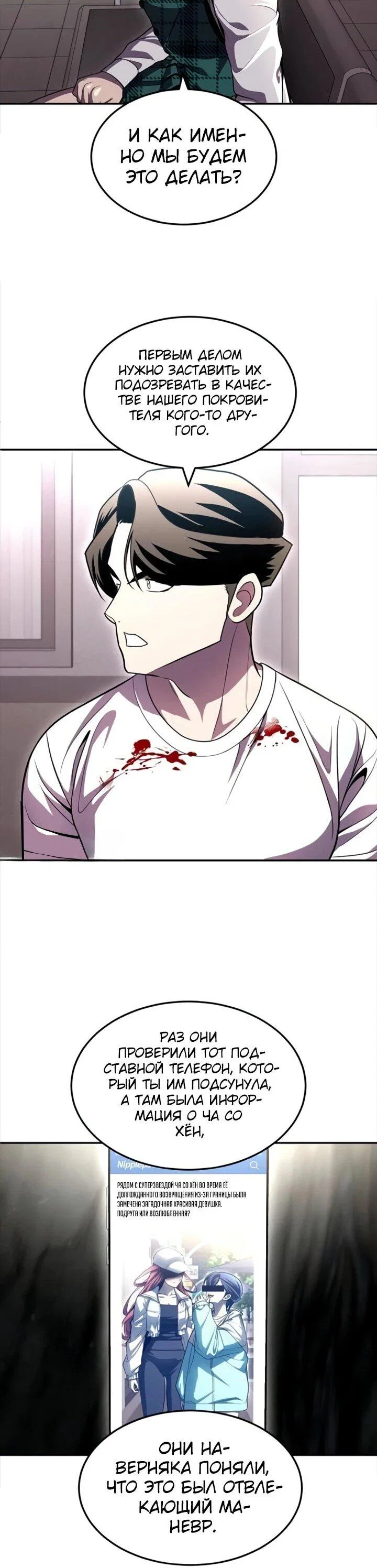 Read Игрушка RU Manga Online