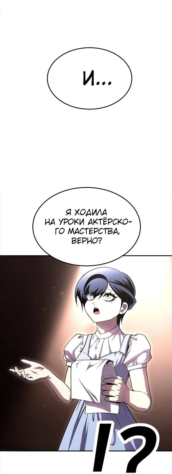 Read Игрушка RU Manga Online