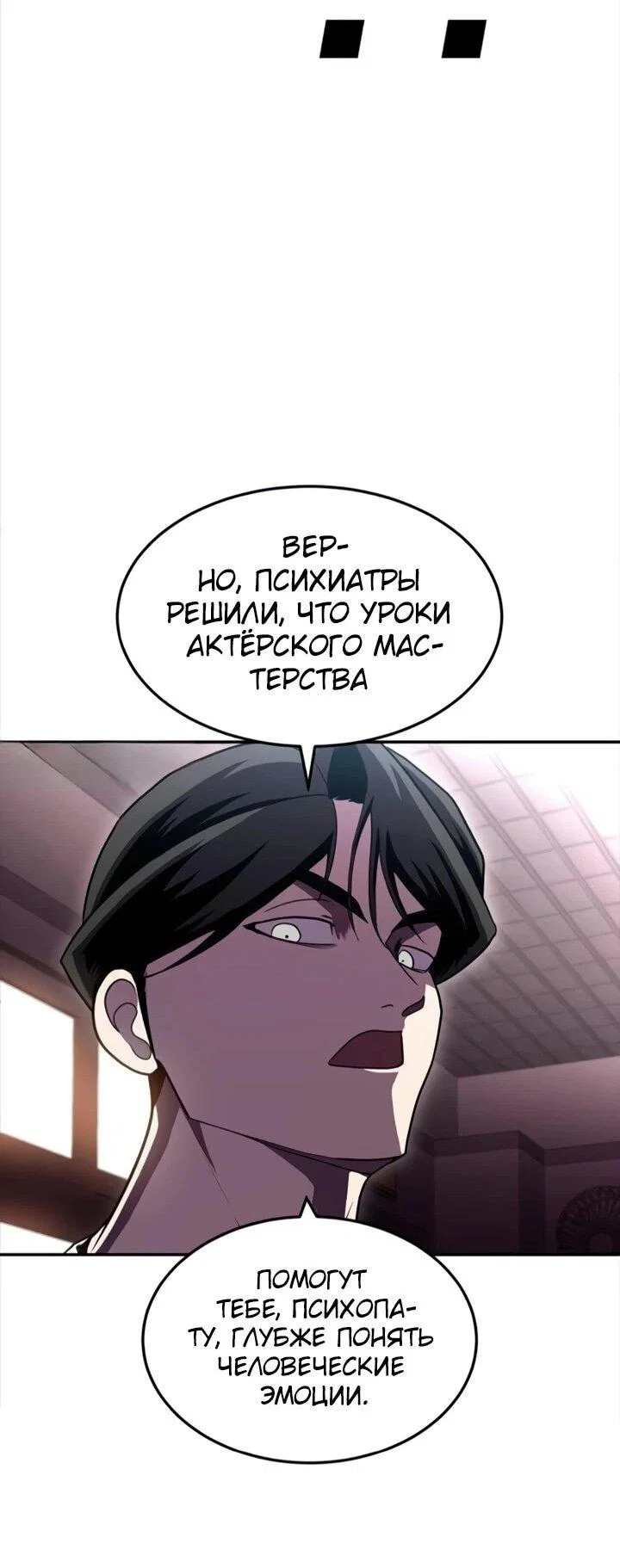 Read Игрушка RU Manga Online