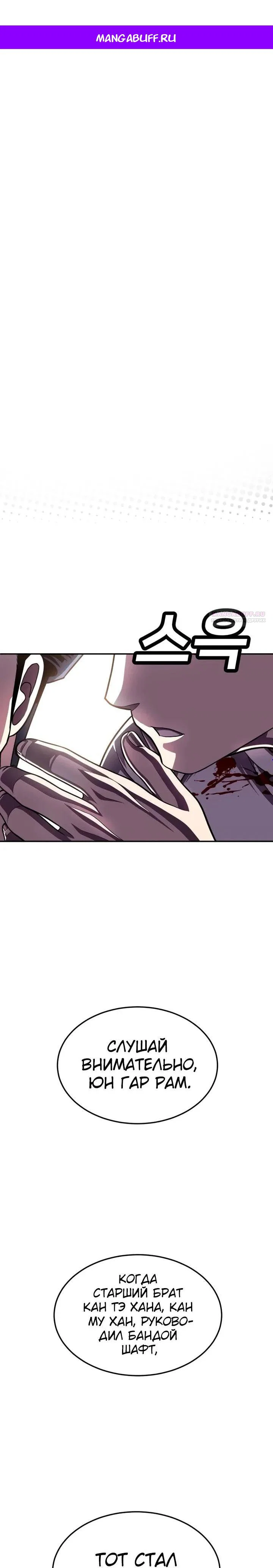 Read Игрушка RU Manga Online