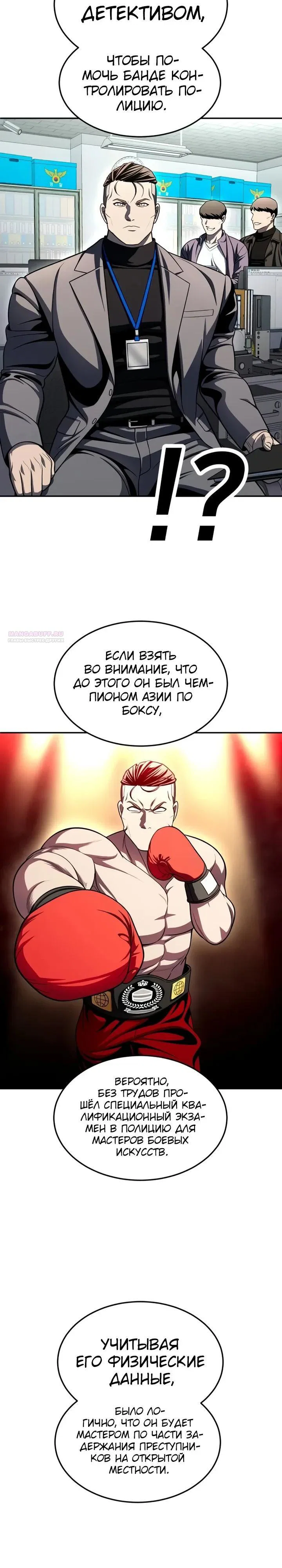 Read Игрушка RU Manga Online