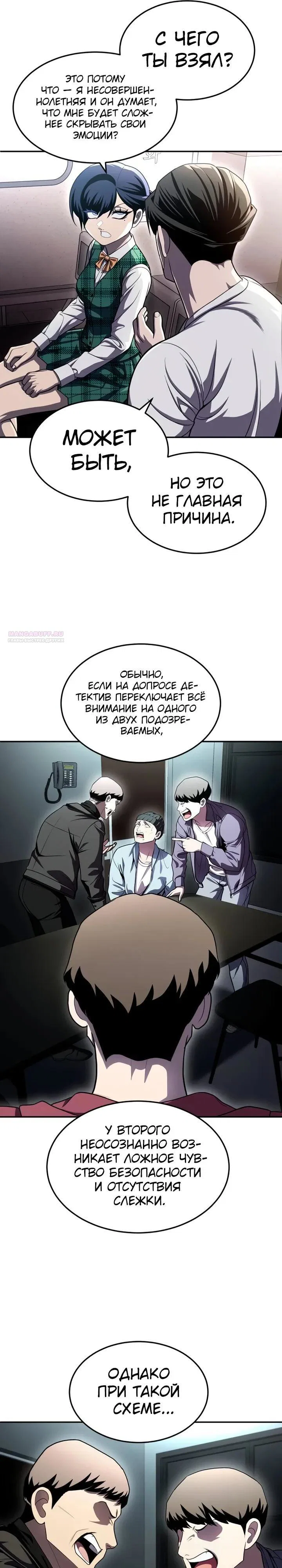 Read Игрушка RU Manga Online