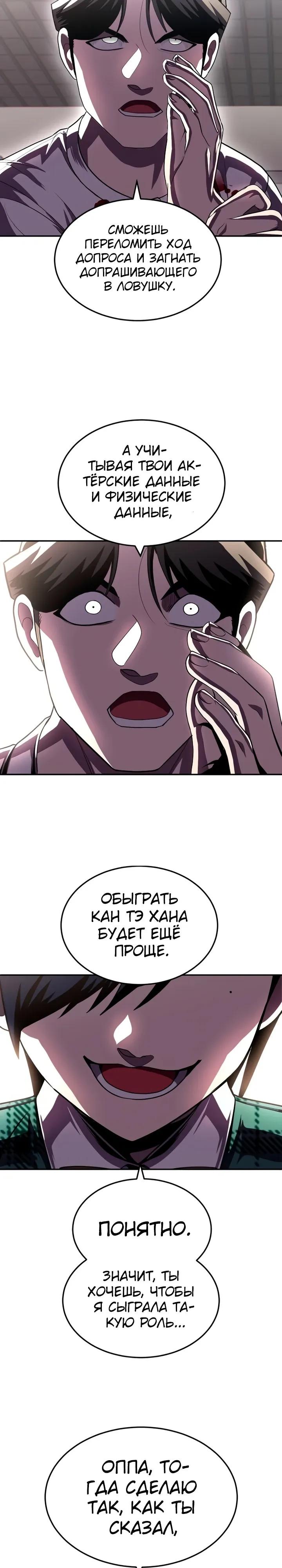 Read Игрушка RU Manga Online