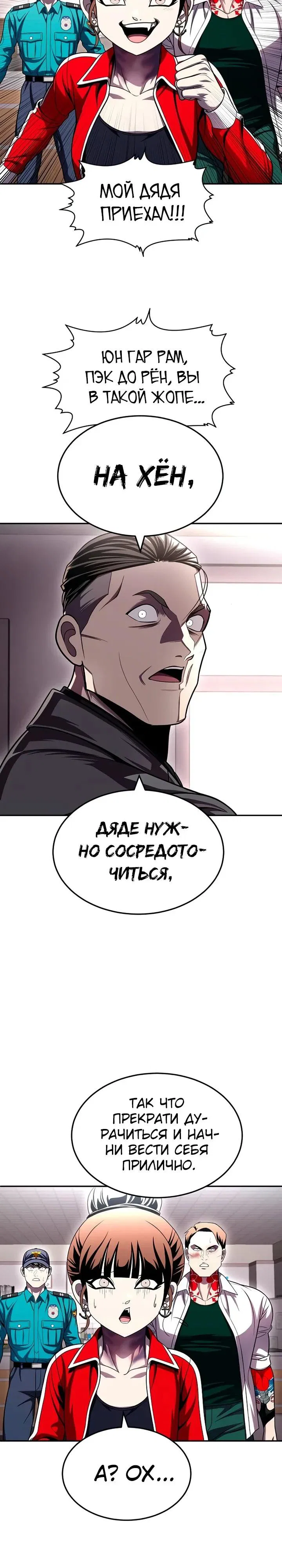 Read Игрушка RU Manga Online