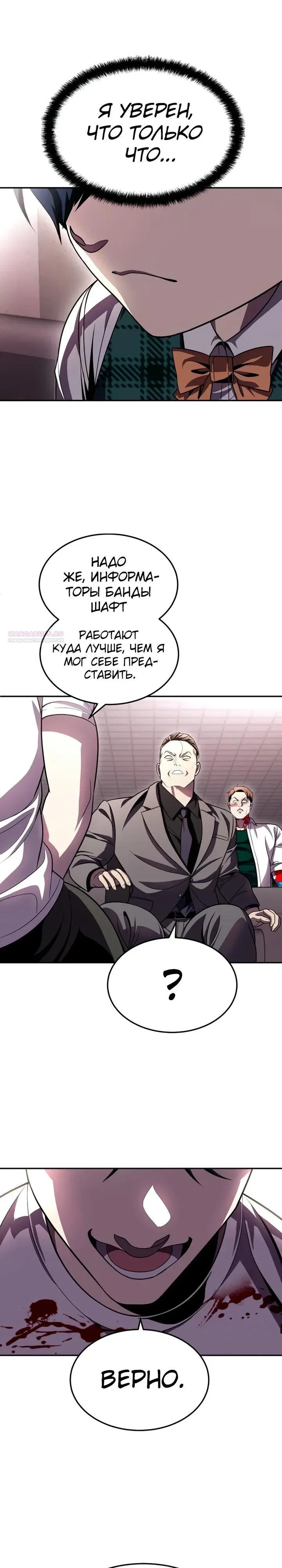 Read Игрушка RU Manga Online