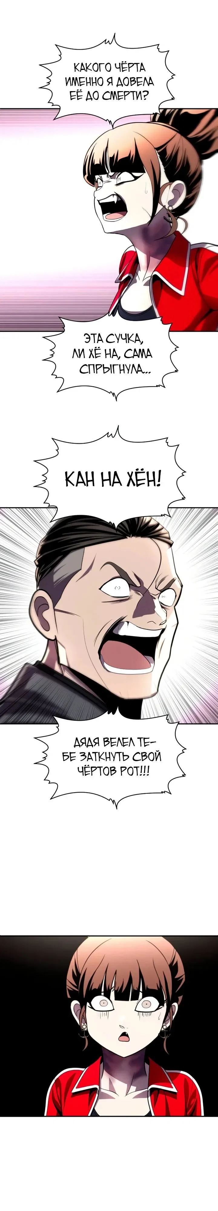 Read Игрушка RU Manga Online