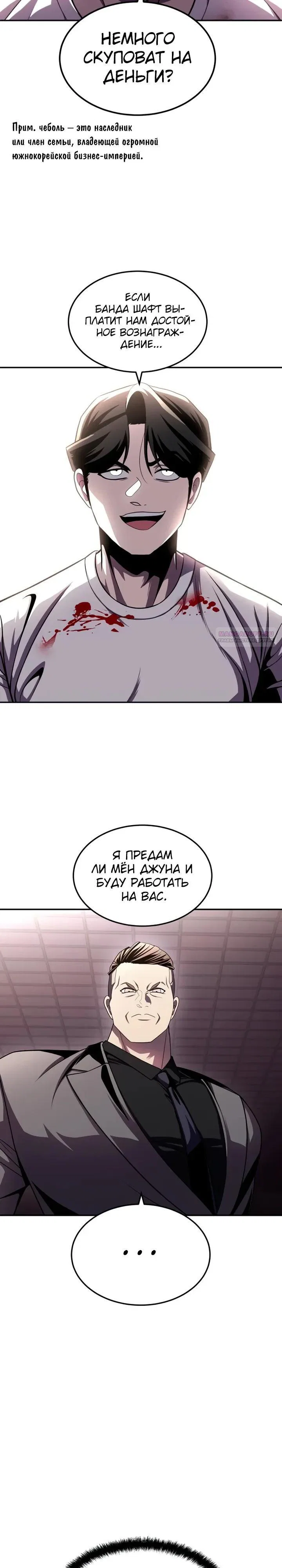 Read Игрушка RU Manga Online