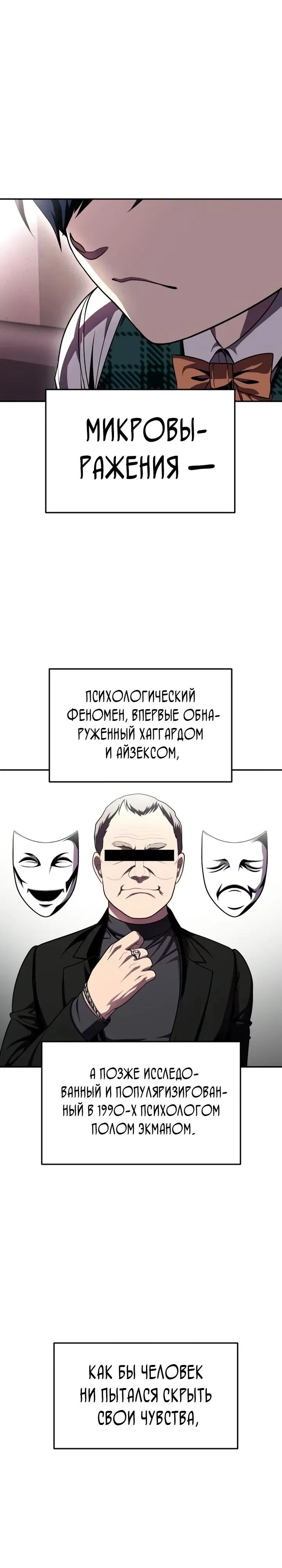 Read Игрушка RU Manga Online