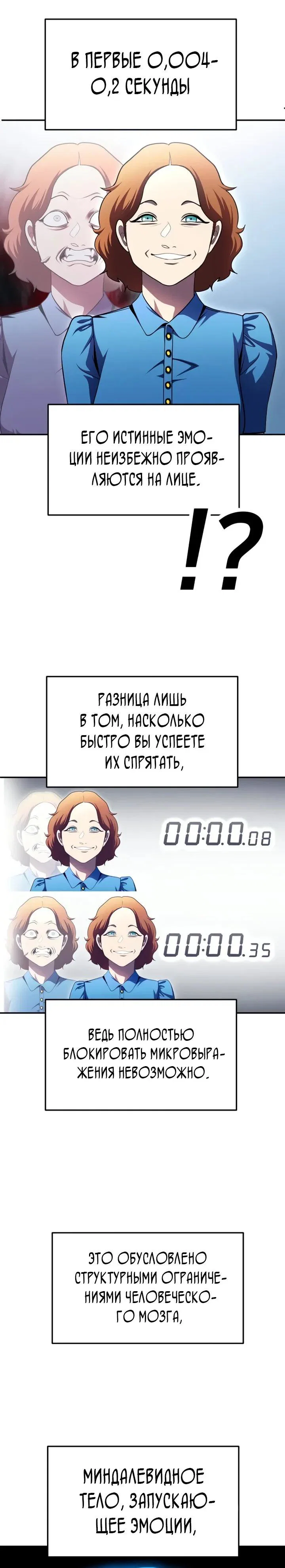 Read Игрушка RU Manga Online