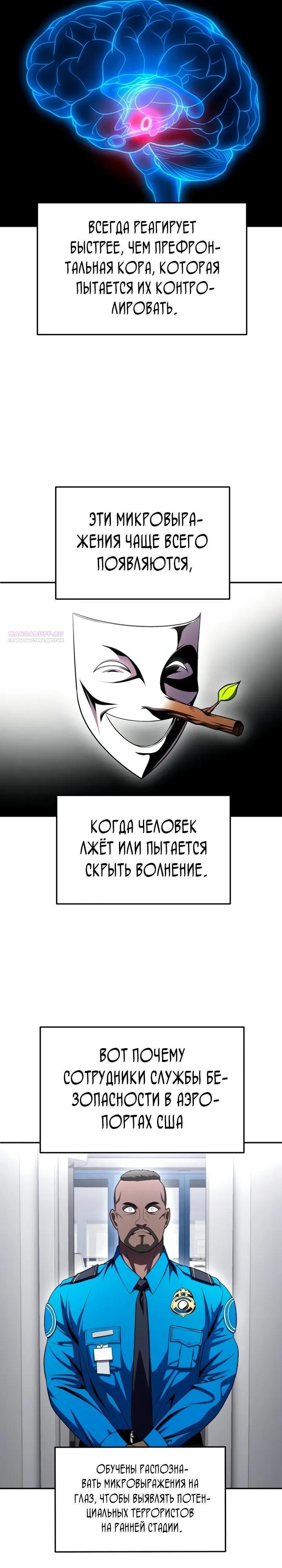 Read Игрушка RU Manga Online