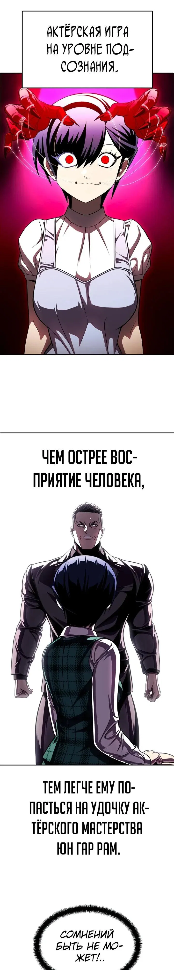 Read Игрушка RU Manga Online