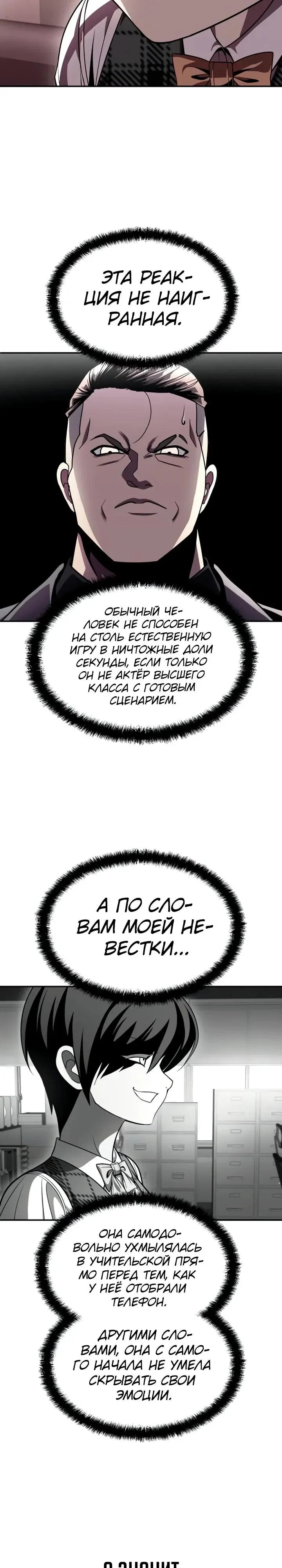 Read Игрушка RU Manga Online