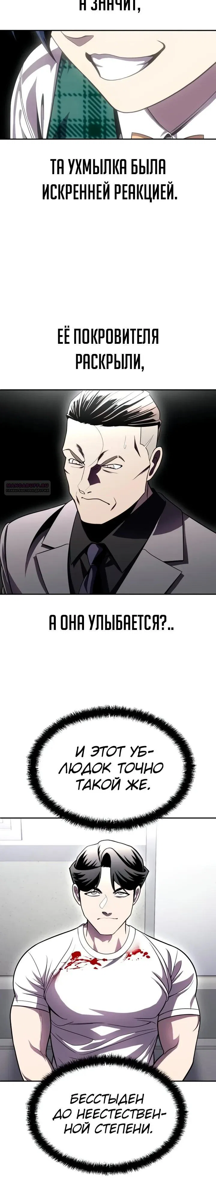 Read Игрушка RU Manga Online