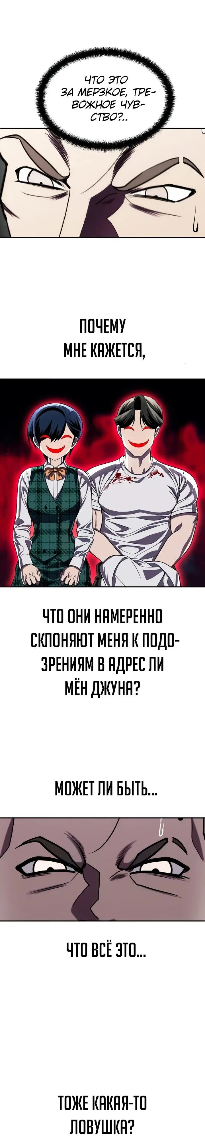 Read Игрушка RU Manga Online