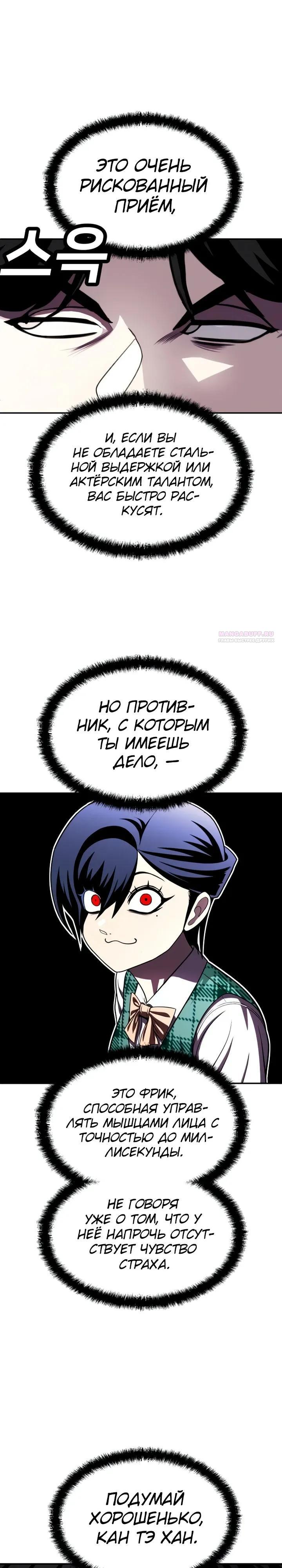 Read Игрушка RU Manga Online