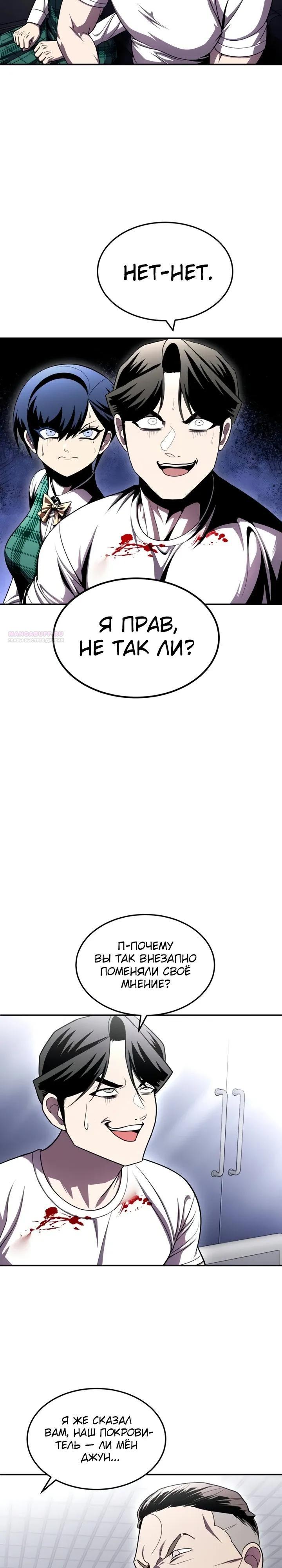 Read Игрушка RU Manga Online