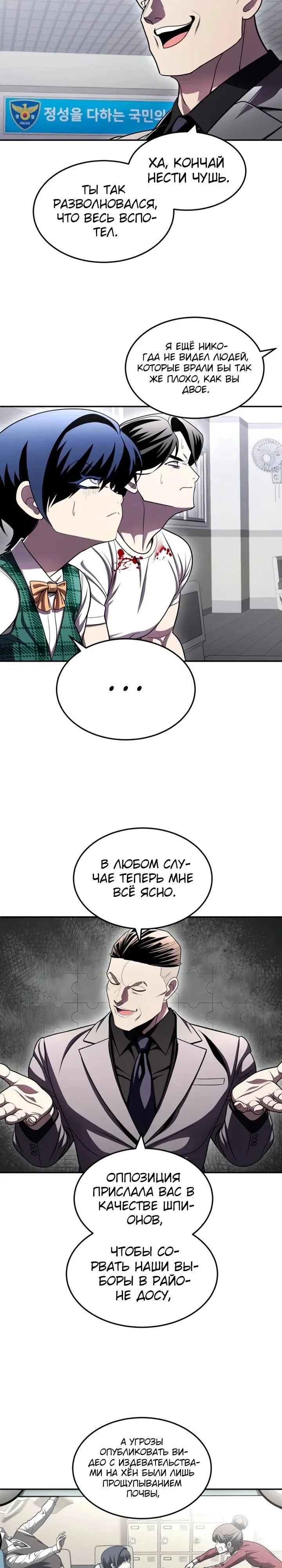 Read Игрушка RU Manga Online