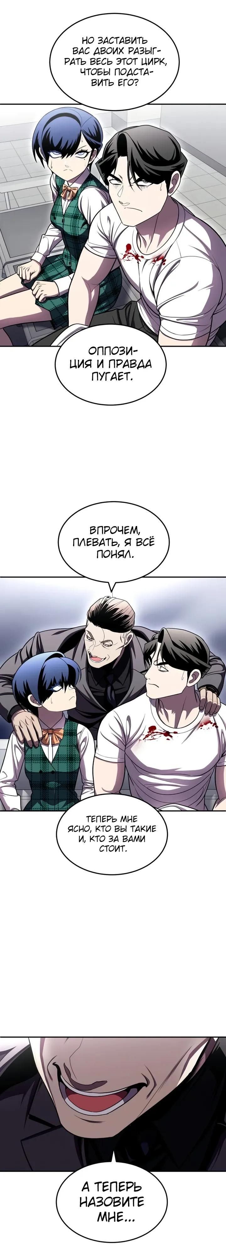 Read Игрушка RU Manga Online